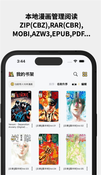 喔喔漫画下拉式全集免费版截图4