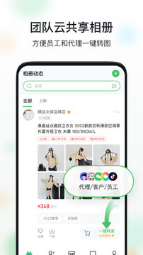 微商相册最新版截图1