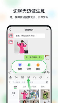 微商相册最新版截图2