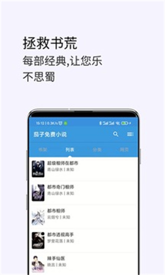 茗豪小说安卓版截图3