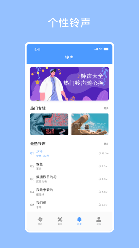 酷酷壁纸秀最新版截图2