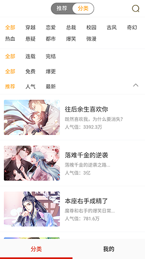 番鼠漫画最新版截图3