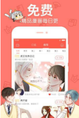 老豆漫画手机版免费版截图3