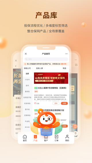 懒掌柜最新官方版截图5