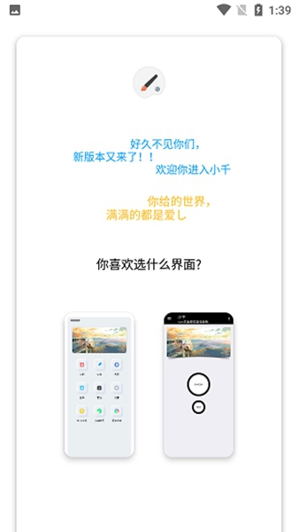 小千Vivo主题修改器安卓最新版截图3