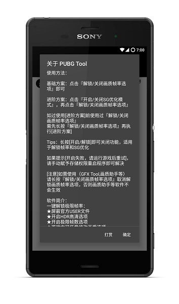 Pt助手手机版截图3