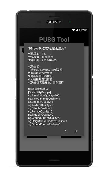 Pt助手手机版截图2