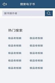 飞库小说最新版截图2