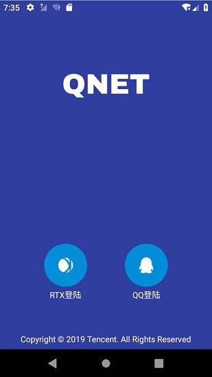 Qnet弱网最牛的参数设置的软件网址链接入口安卓版截图1