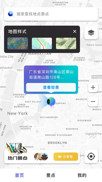 地球仪3D全景图手机版截图1