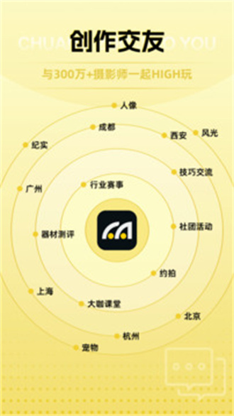 米拍摄影最新安卓版截图3