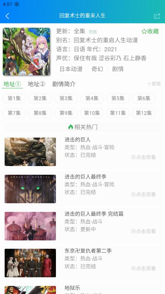 漫岛动漫网页版最全的免费追漫软件入口截图1