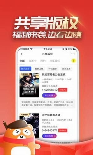 妙趣小说无限阅读币免费版截图1