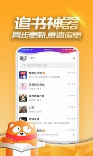 妙趣小说无限阅读币免费版截图3