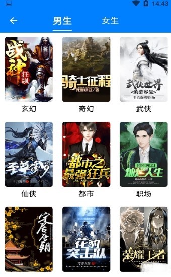 搜书帝最新版截图3