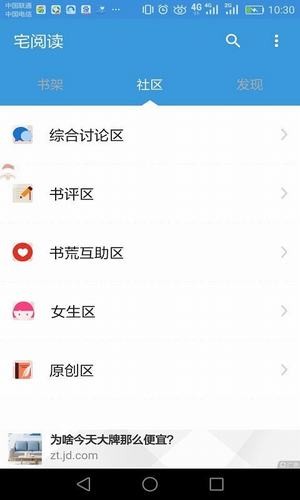 宅小说最新版截图1