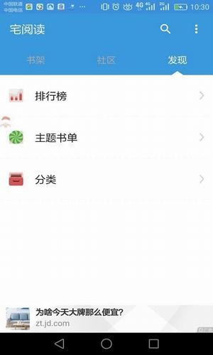 宅小说最新版截图3