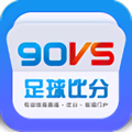 90vs足球比分手机版