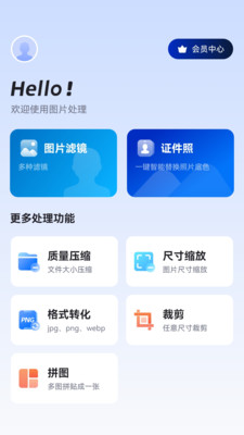 欢喜图片编辑正版免费版截图3