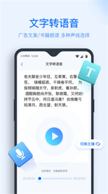 专业录音转文字助手正版免费版截图2