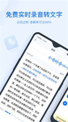 专业录音转文字助手正版免费版截图1