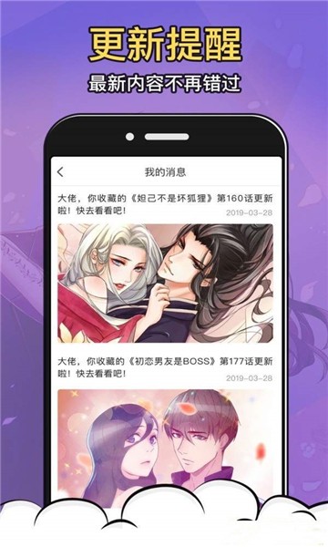 星柏漫画免费阅读安卓版截图3