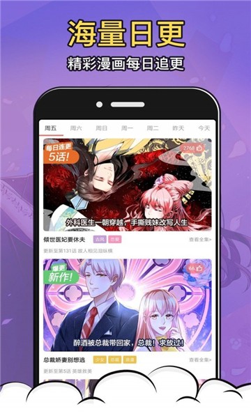 星柏漫画免费阅读安卓版截图1