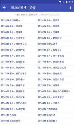 简易小说最新版截图2