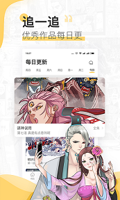 爱特漫画手机版截图3