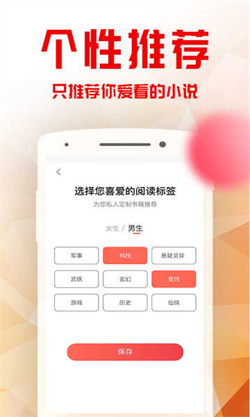 书语小说截图2