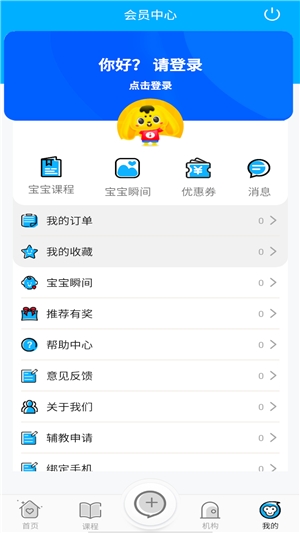 轻舟云课堂官方版截图3