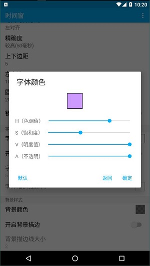 时间窗官方版截图3