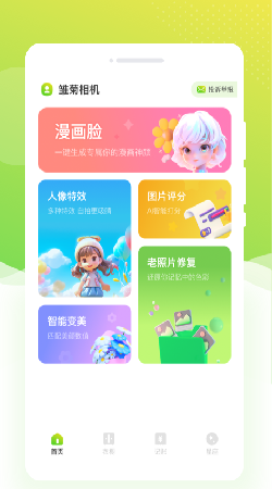 雏菊相机最新版截图3