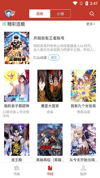 36漫画最新版截图3