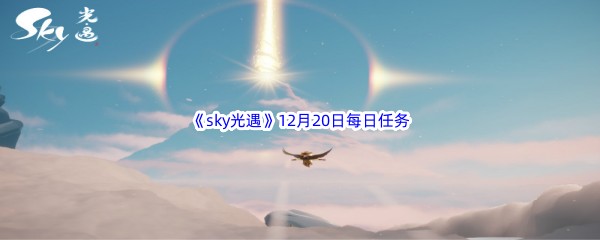 2022《原神》12月20日福利兑换码分享