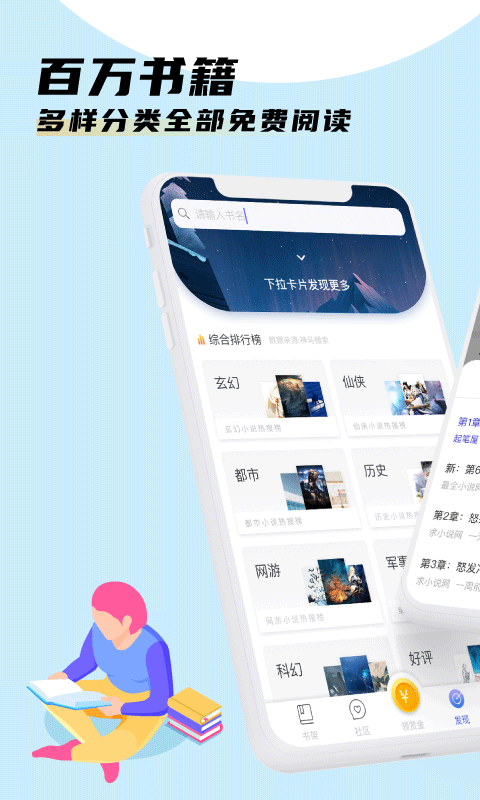 香语小说最新版截图1