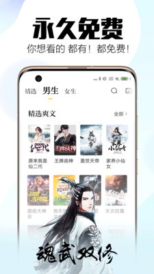 清月小说最新版截图3