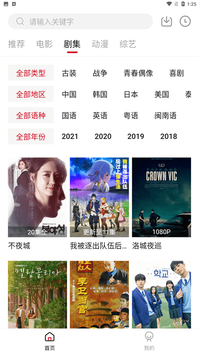 Libvio看剧最新版截图2