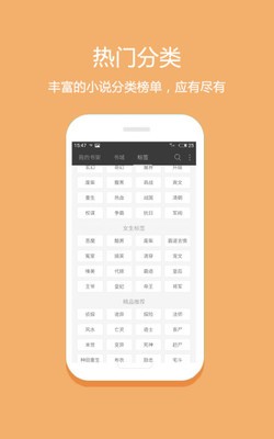 读零零小说最新版截图1