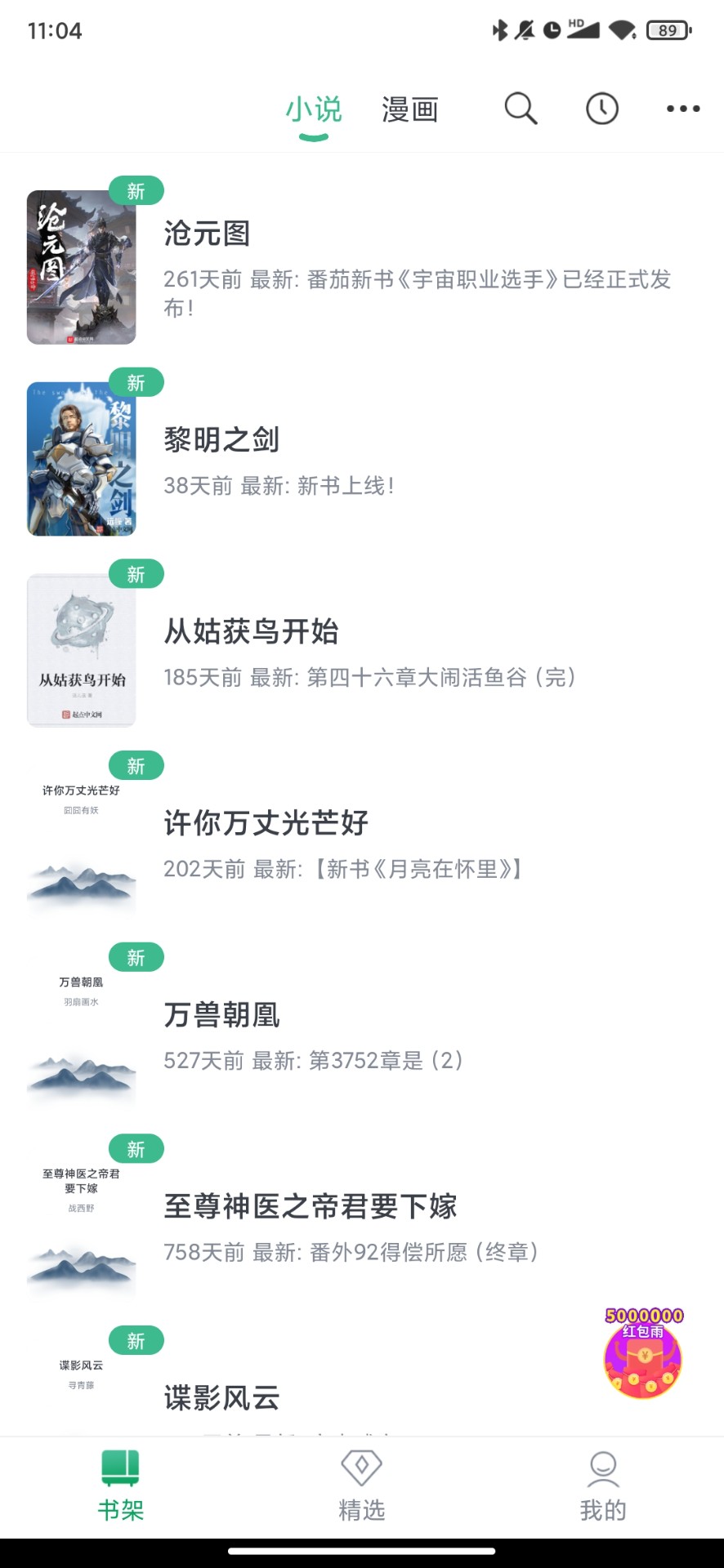 钉钉阅读最新版截图2