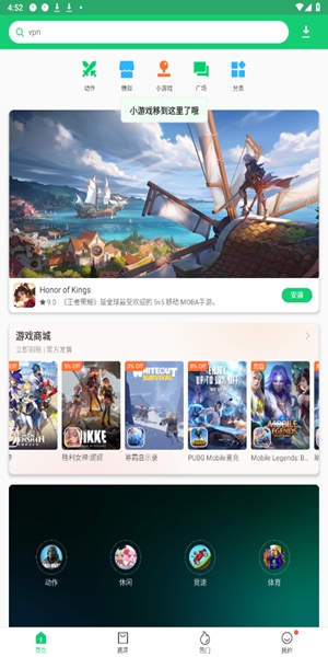 Pure最新版截图3