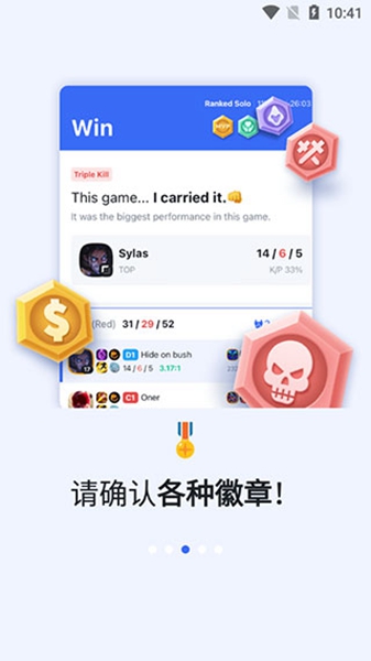 Opgg官网手机版截图2