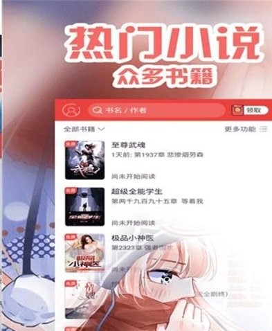 阅书小说无限制阅读截图1