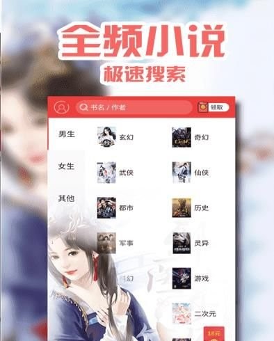 阅书小说无限制阅读截图2