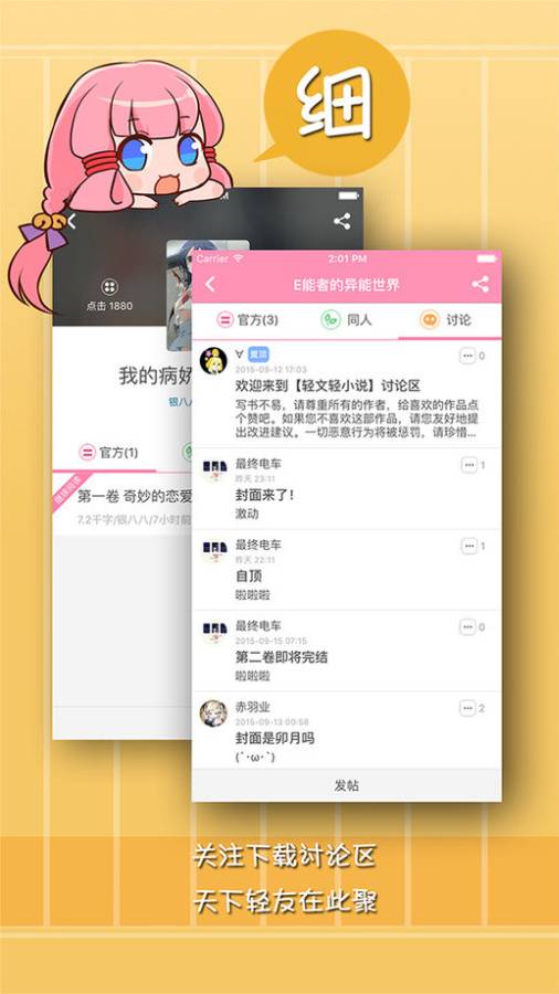 轻小说格子最新版截图3