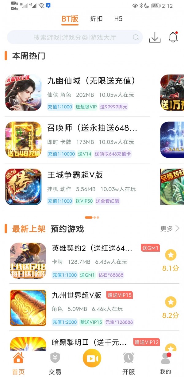 Cc盒子最新版截图1