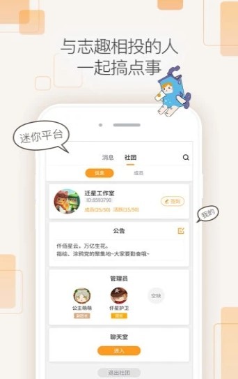 迷你盒子截图2