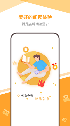 海星小说免费版截图2