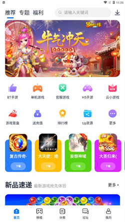 爱吾盒最新版截图2