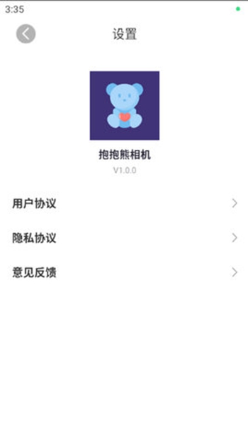 抱抱熊相机免费版截图1